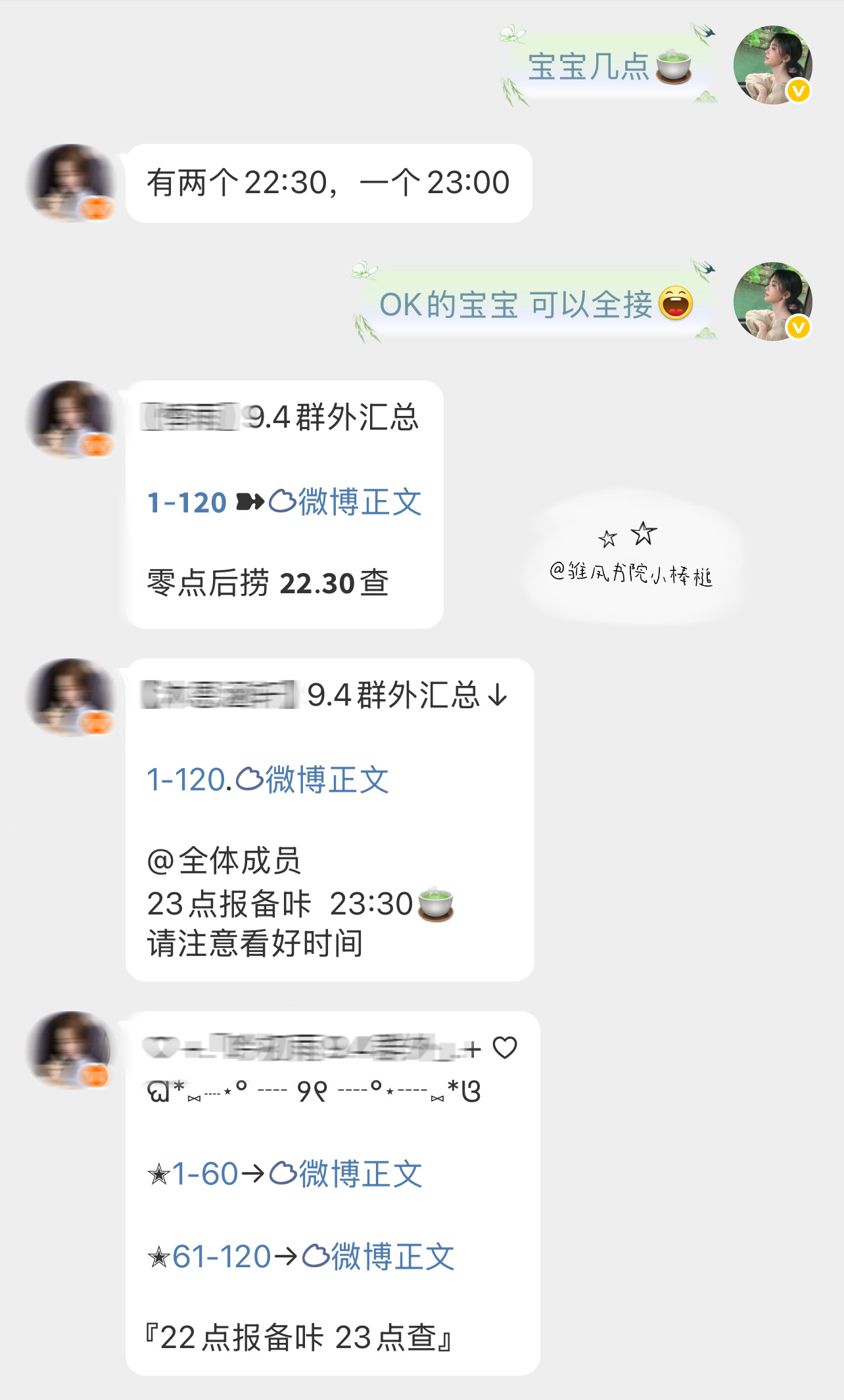 8.30-9.4｜2个70➕3个120 ​  ​​​