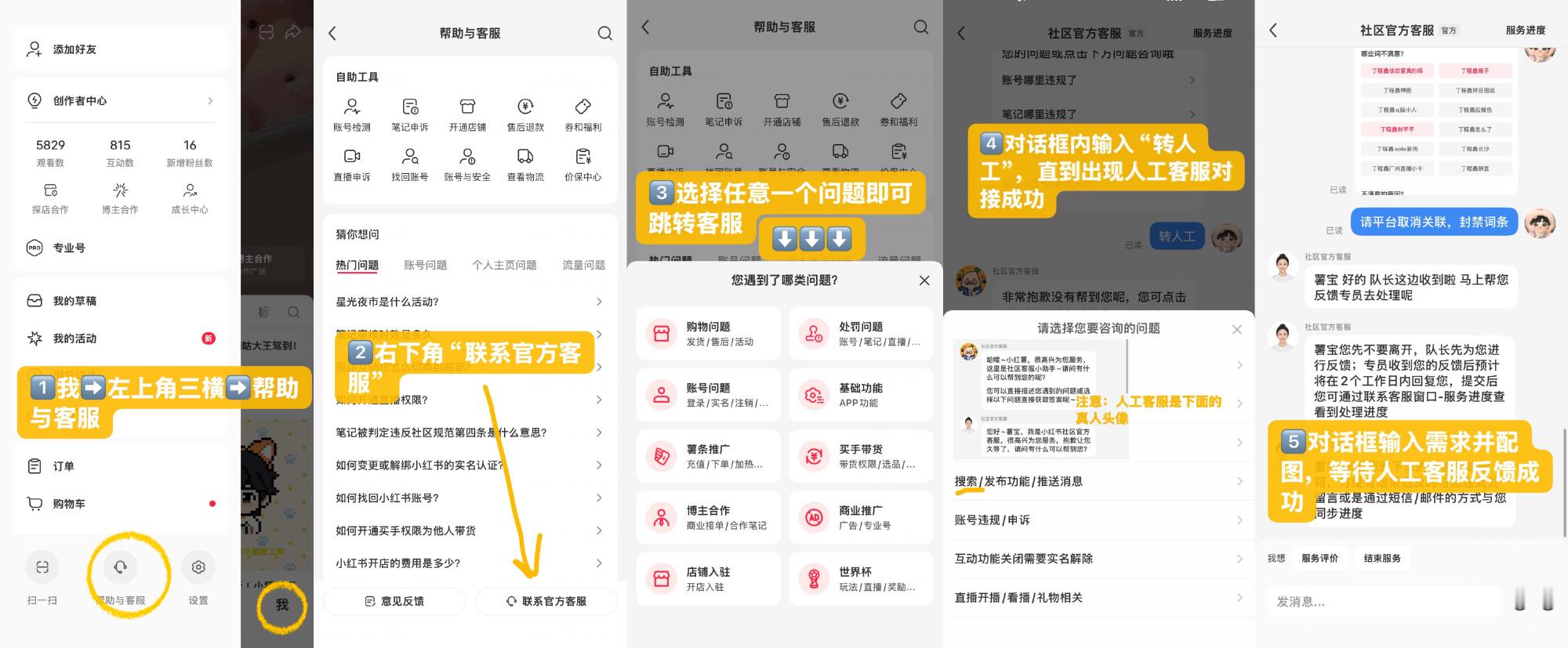 重要 小红书新词条净/化！上一轮集体净化后效果显著 现出现新的黑词条在高位再来一