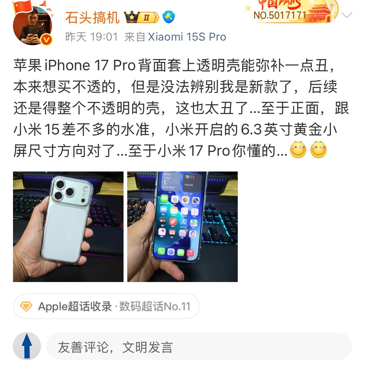 iPhone体验的一致性安卓没法比。 ​​​
