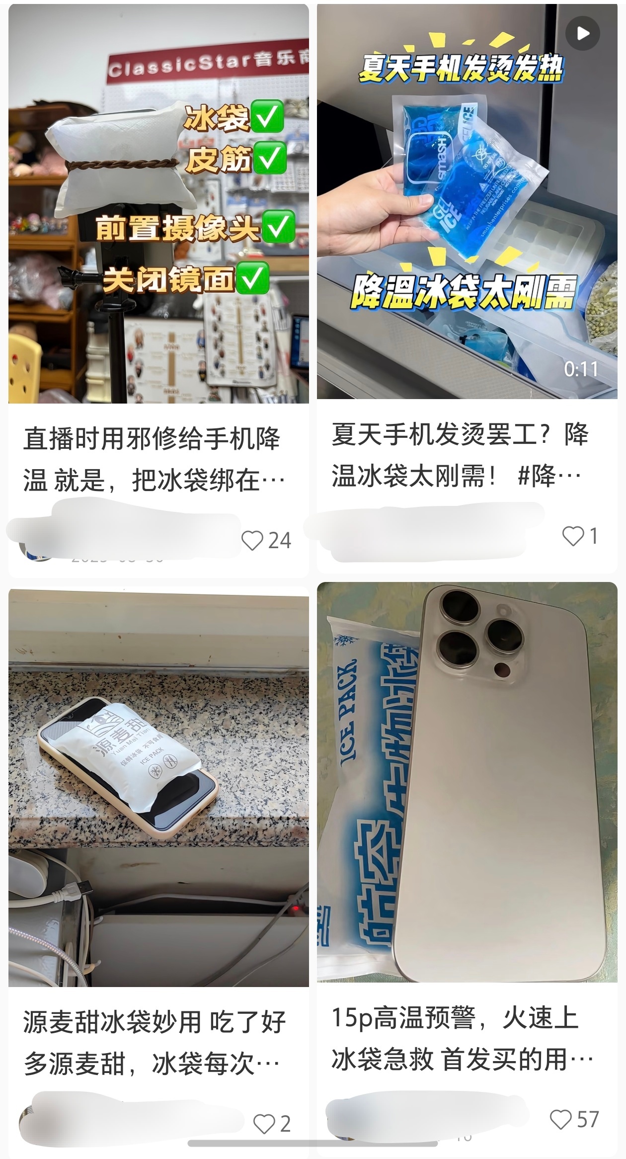 夏天充电时手机发烫怎么办 最科学的方法就是，拔掉充电器，取下手机壳，用风扇吹一吹
