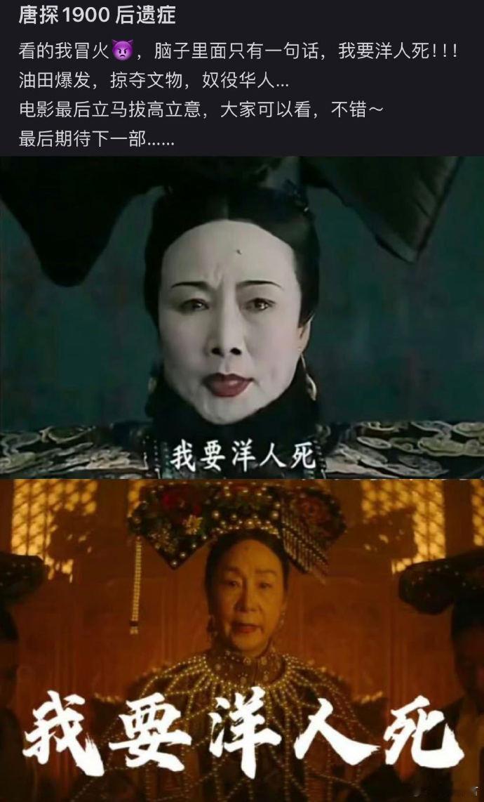 看完唐探1900的后遗症 每一次回首过去，都是对我们不断进步的动力，今天的我们终