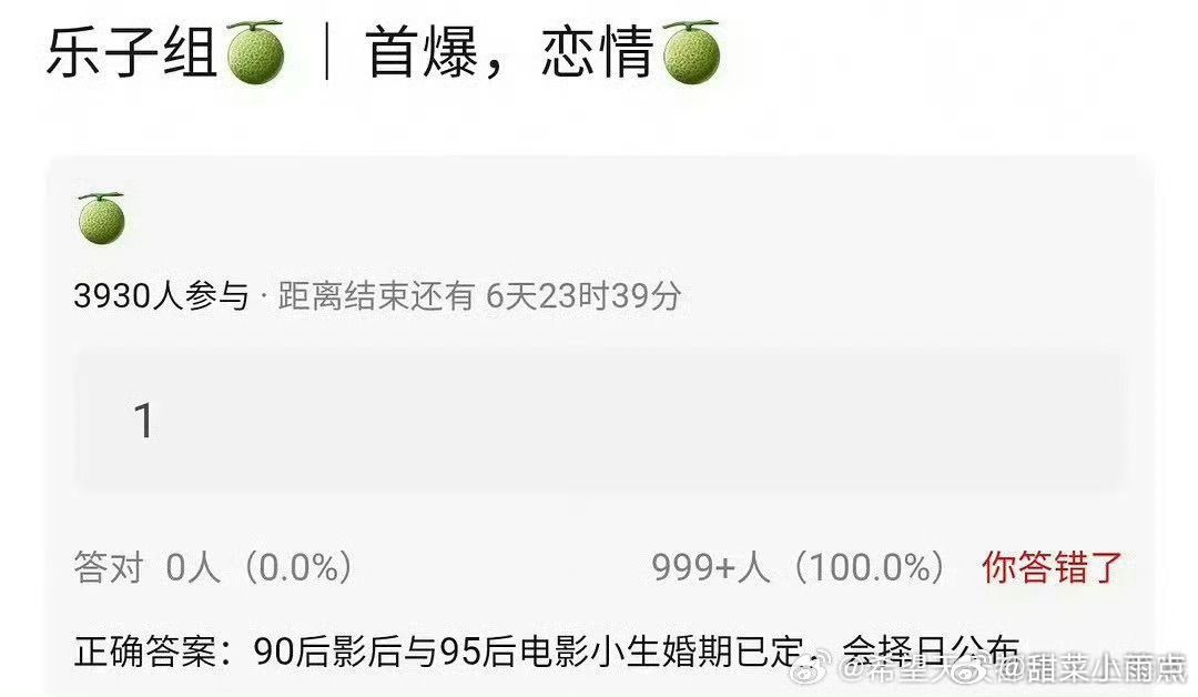 郫县曝 90后影后与95后电影小生婚期已定，会择日公布90 后影后：周冬雨 春夏