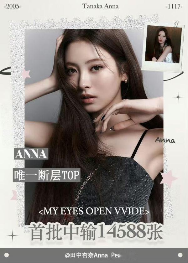 anna、李沅禧、ahyeon 三位六女一候选人首批中暑大字报 