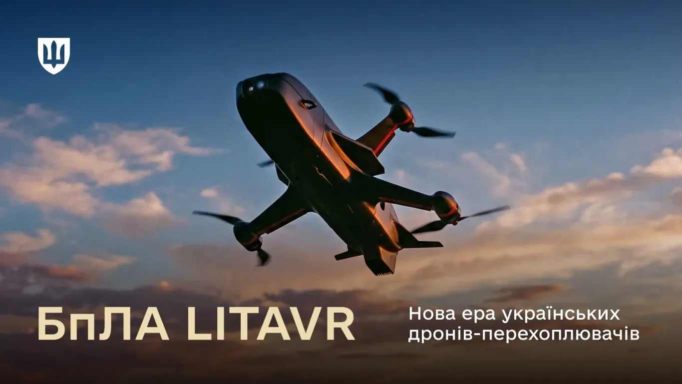 乌克兰“LITAVR”无人截击机：以350公里/小时实施拦截2026年6月8日，