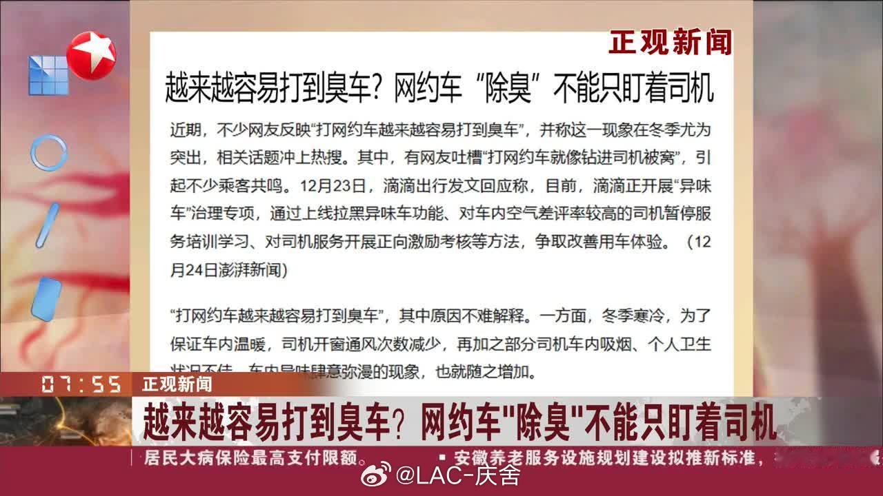 长期接不到女乘客网约司机投诉平台  司机担心的是少了另一半性别的乘客，单量少影响