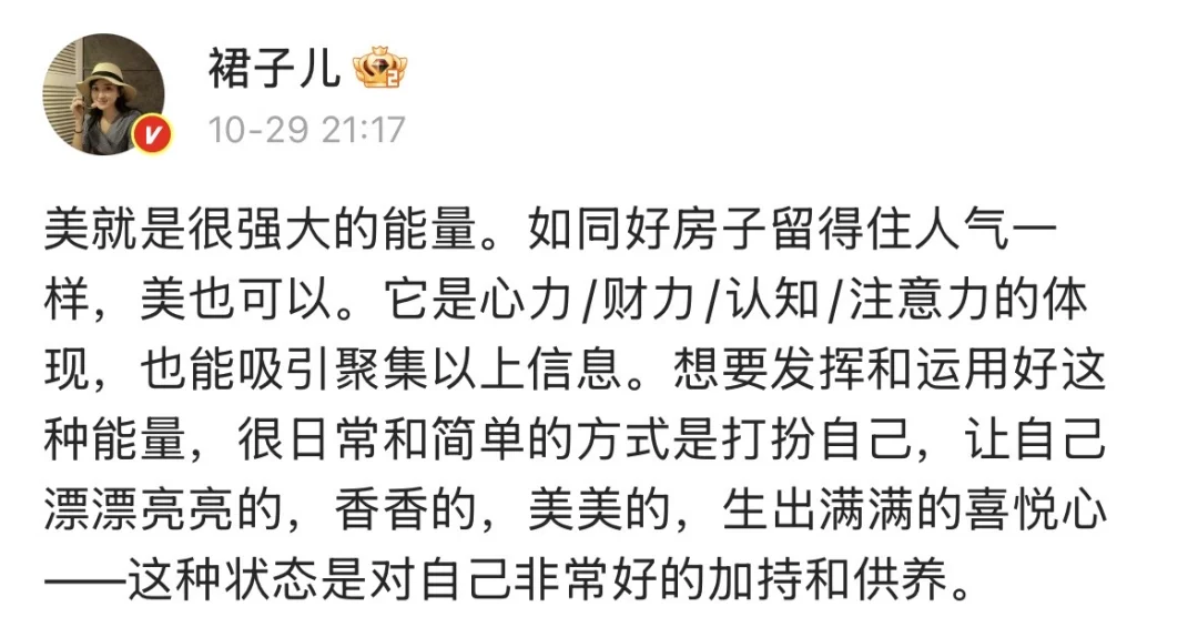 美就是很强大的能量