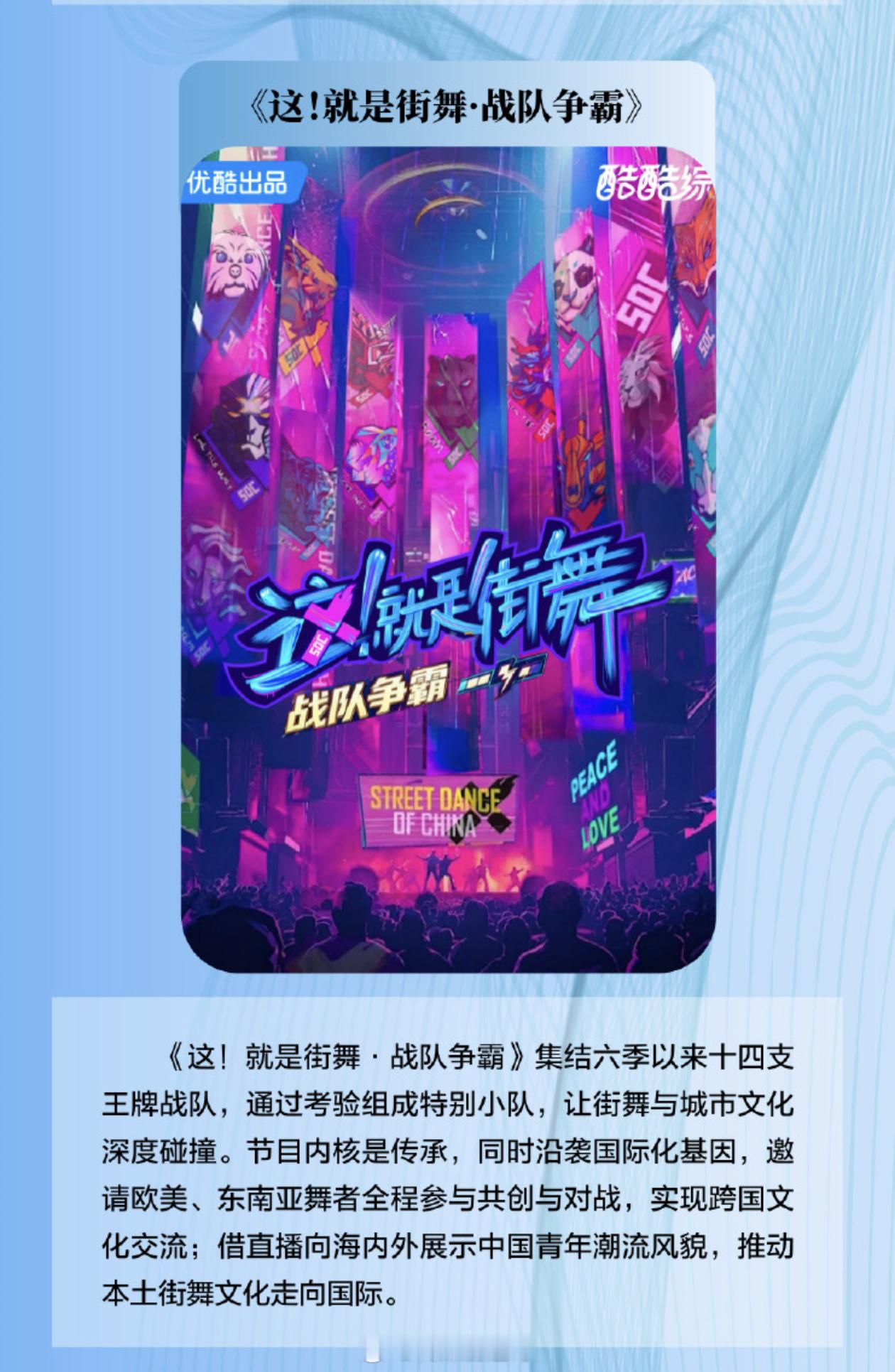 👖这就是街舞战队季拟邀阵容：张艺兴、王嘉尔、徐明浩、陈伟霆 、丁程鑫、刘雨昕集