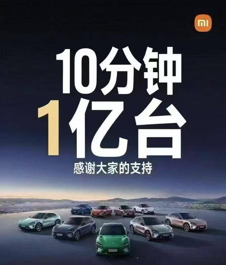 彻底玩坏了[笑cry][费解][doge]小米汽车小米yu7价格 ​​​
