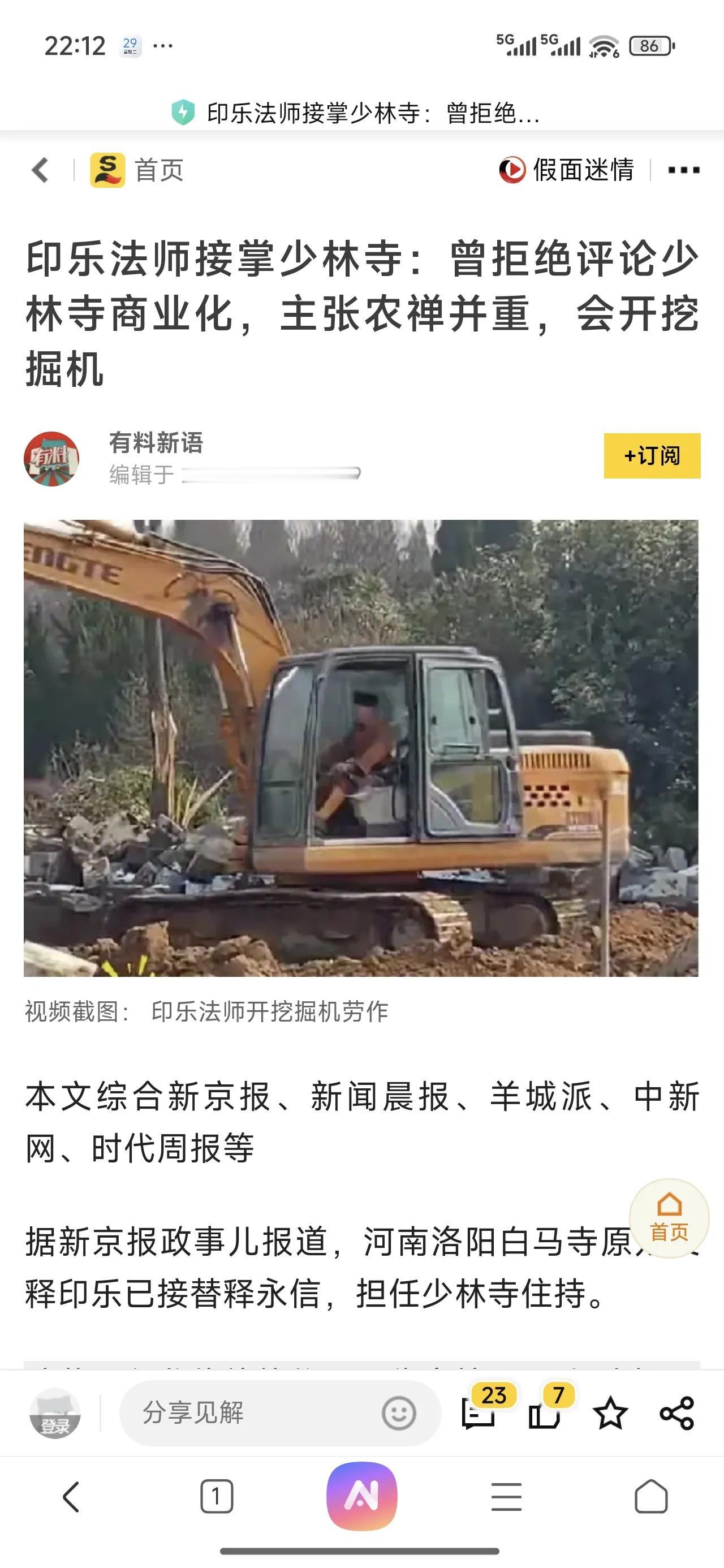 不得不说，这次有关部门可能把少林寺作为抵制寺庙商业化的典型，后面可能大范围的推开