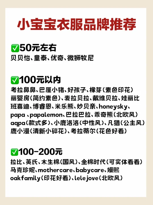 双十一宝宝衣服囤货指南（二胎妈妈经验版）