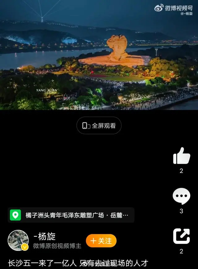 【#据说每个城市都来了1亿人#】#热门景点的本地人去哪了#5月2日，各地游客的热