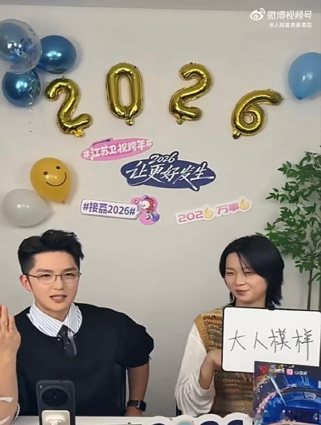 江苏卫视跨年导演透露登陆少年舞台 跨年舞台再添惊喜！登陆少年第二次站上江苏卫视跨