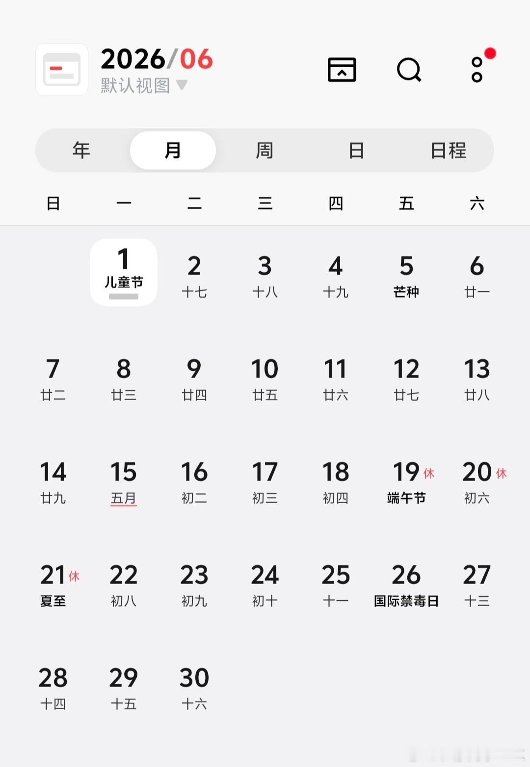 端午节连休3天不调休6月19日～6月21日刚好对到两天周末，所以不用调休，不用补