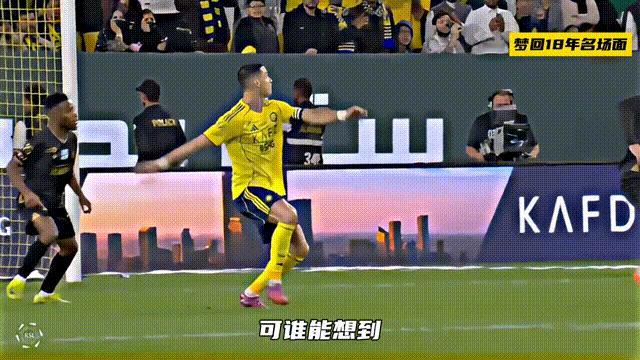 40岁的C罗，又一次用一记精彩的倒挂金钩征服了球场。在沙特联赛利雅得胜利对阵赛哈