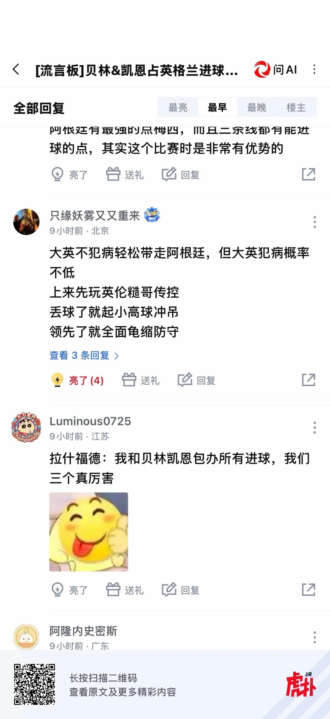 英格兰vs阿根廷翘首以盼的 姆巴佩大战凯恩，终于来了。英格兰1比2阿根廷