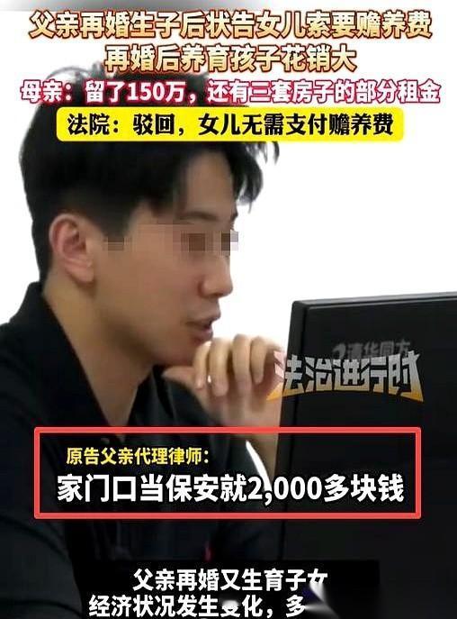 北京一个男人，离婚时把7套房全给了女儿，扭头就把女儿告了。
理由是自己再婚生了儿