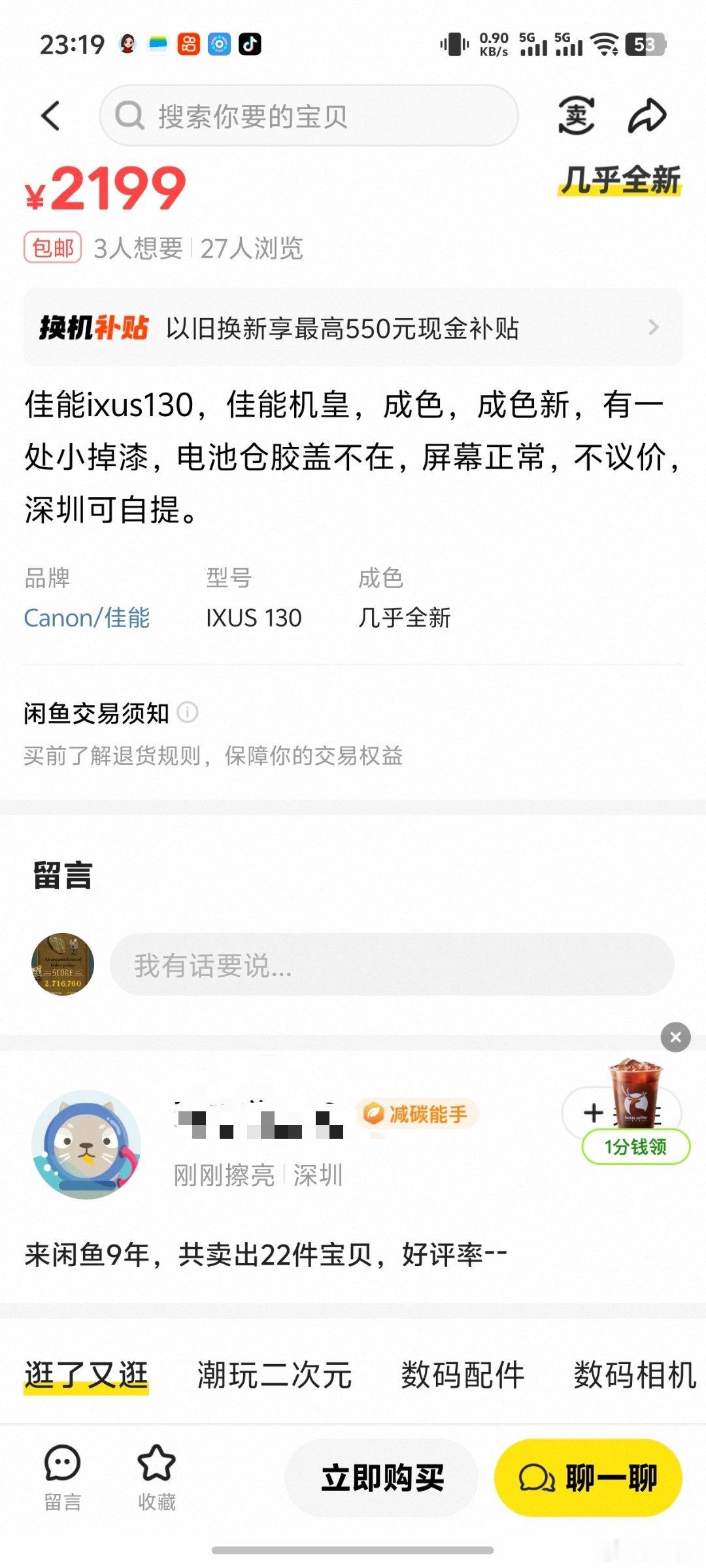 多款相机价格暴涨近10倍离了大谱…居然是真的！我13年前300卖的闲置佳能IXU