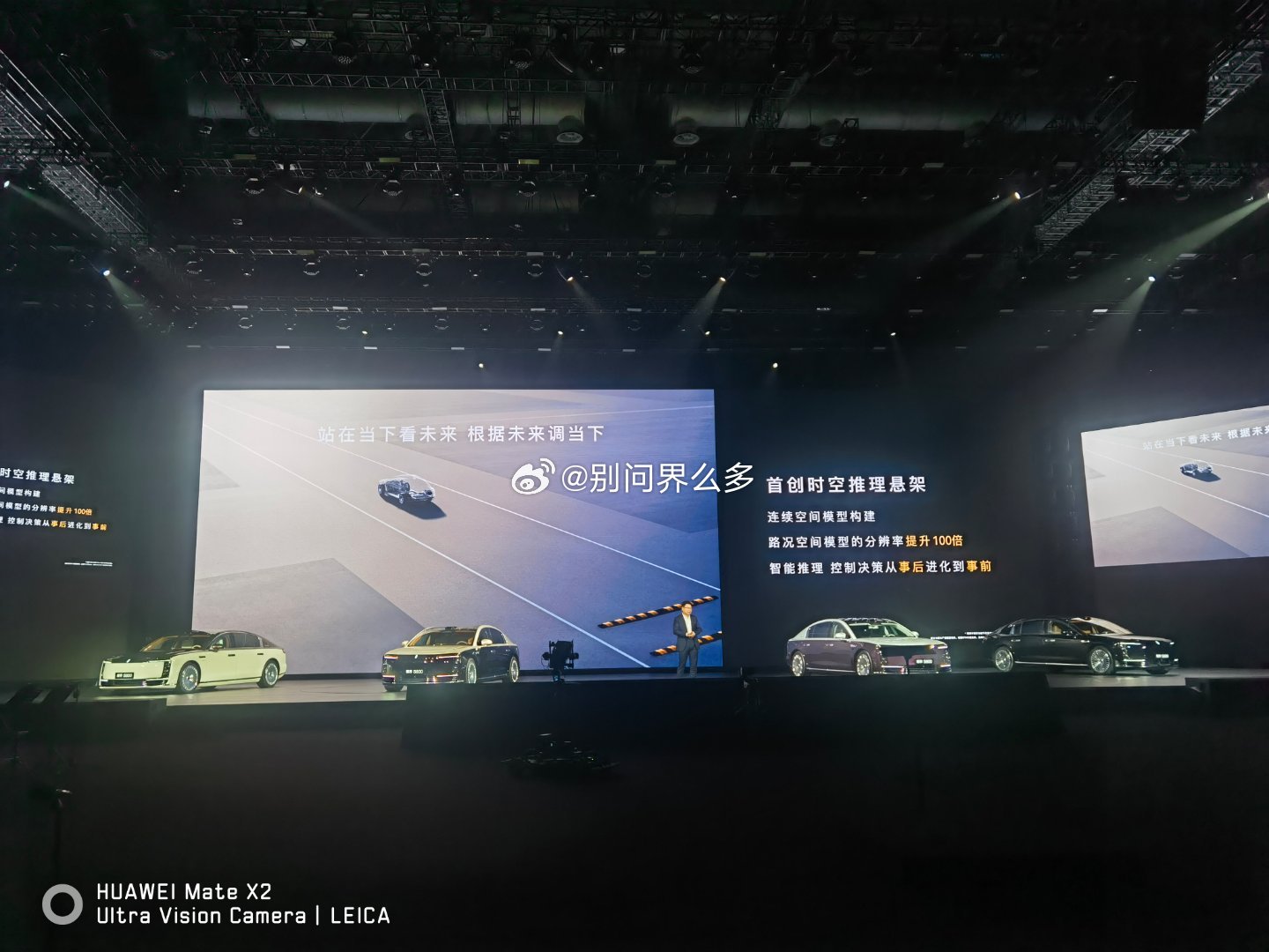 卧槽 内容太多了 突然反应过来没发微博 [吃惊]尊界S800鸿蒙智行 ​​​