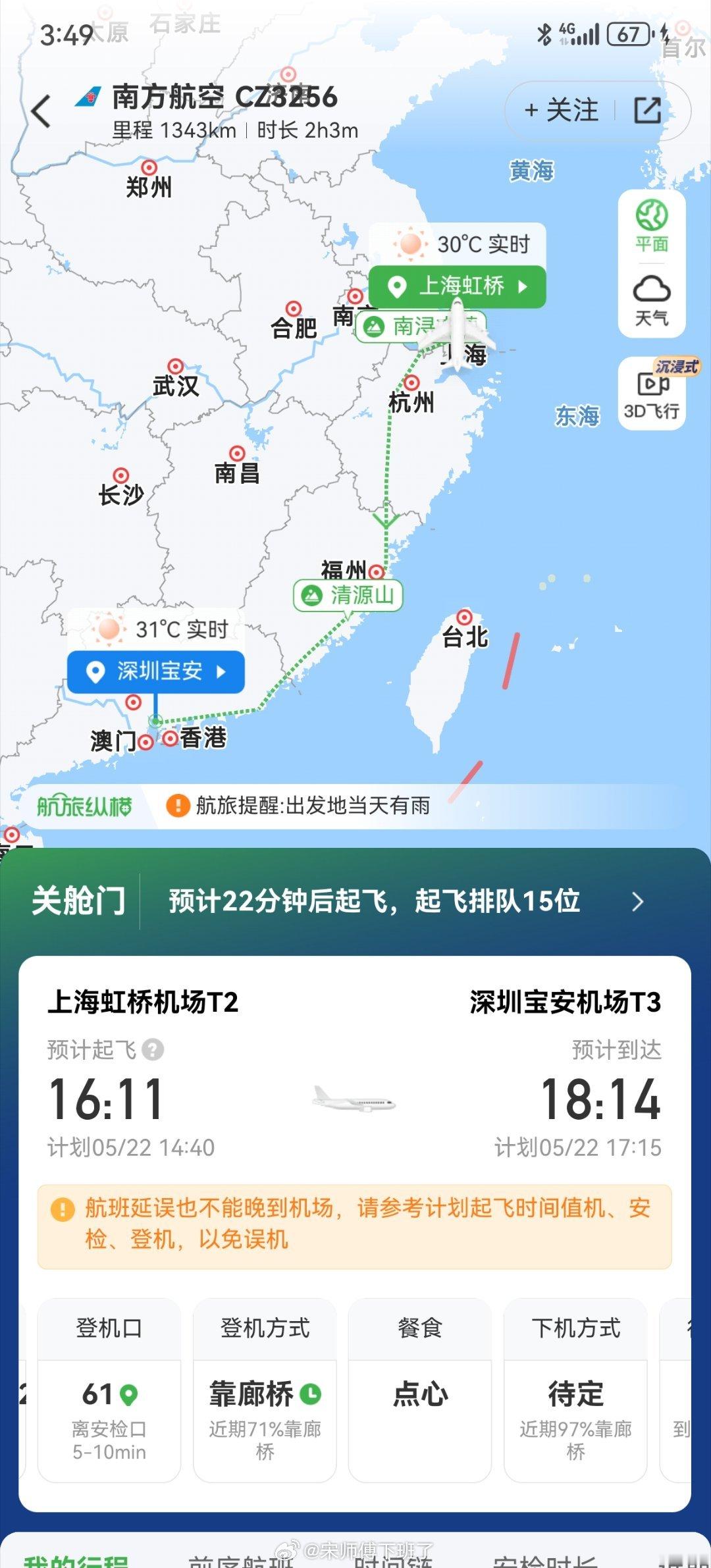 能做高铁谁也别抽风坐飞机，纯内耗[怒骂] ​​​