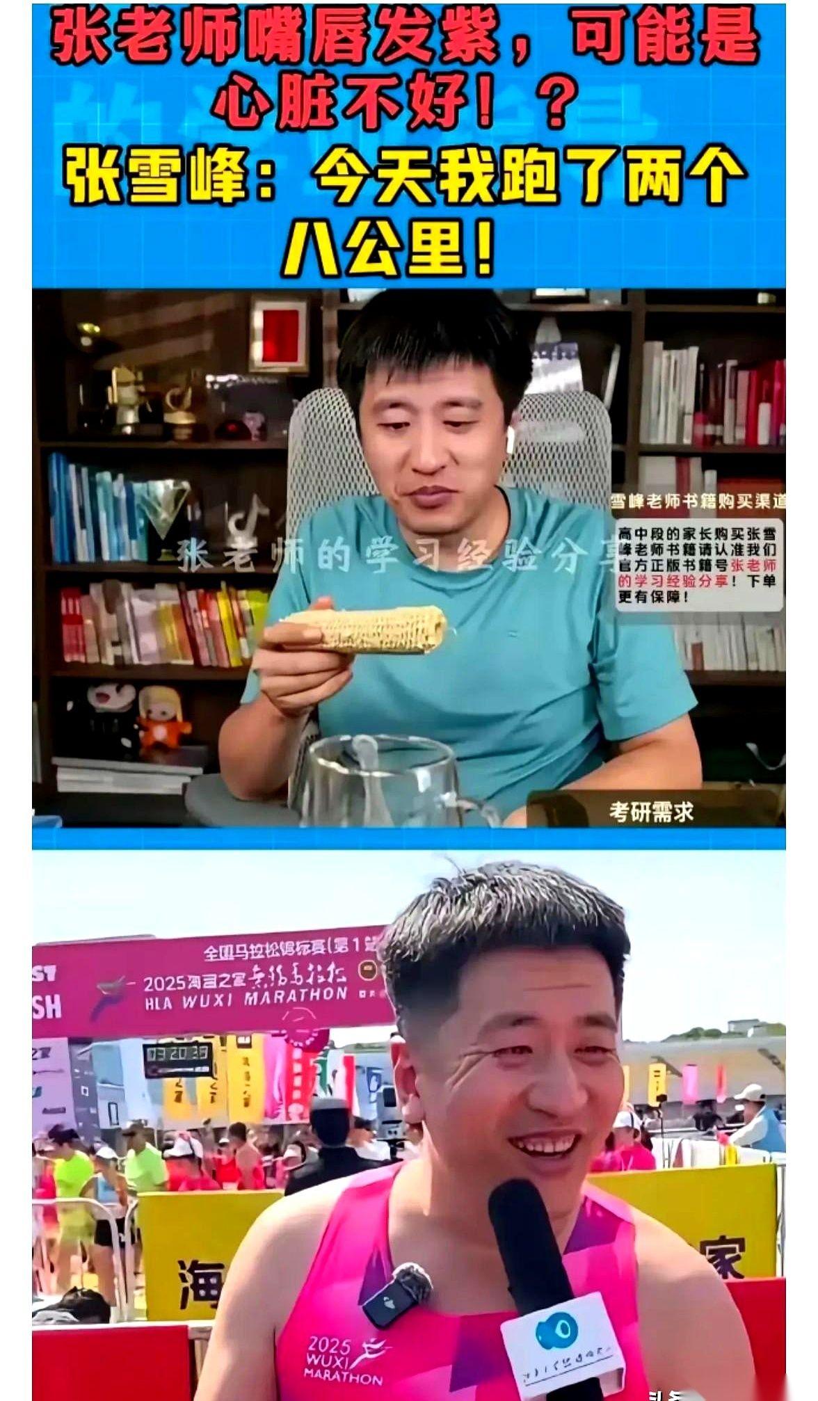 人没了。
网上吵疯了。
一波人说，你看，让你信西医，让你跑马拉松，把命跑没了吧。