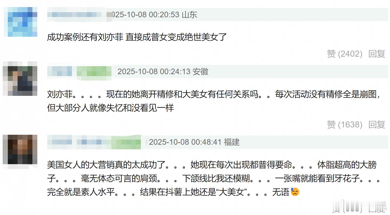 “最爱营销美貌的明星”最热提名居然是刘亦菲，有没有路人来评一下刘亦菲是神颜还是普