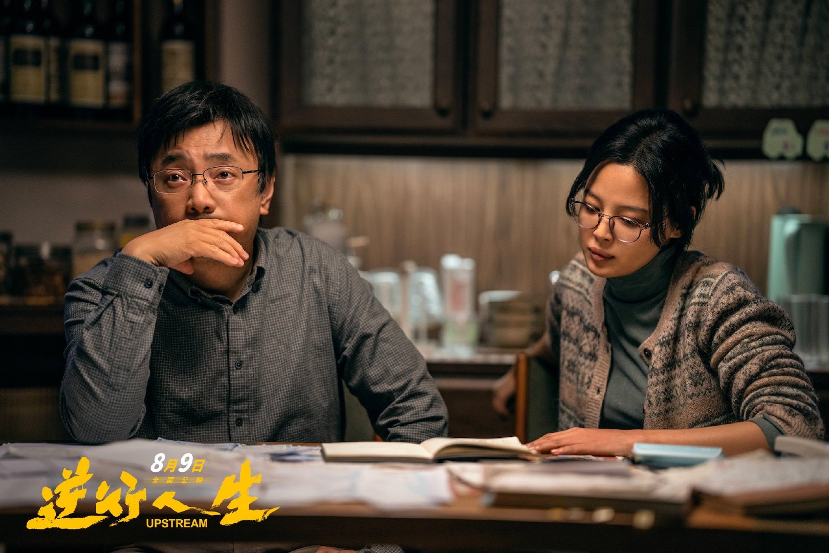 #电影逆行人生首映口碑# 《逆行人生》首映啦！“好笑且深刻，现实不沉重”，徐峥携