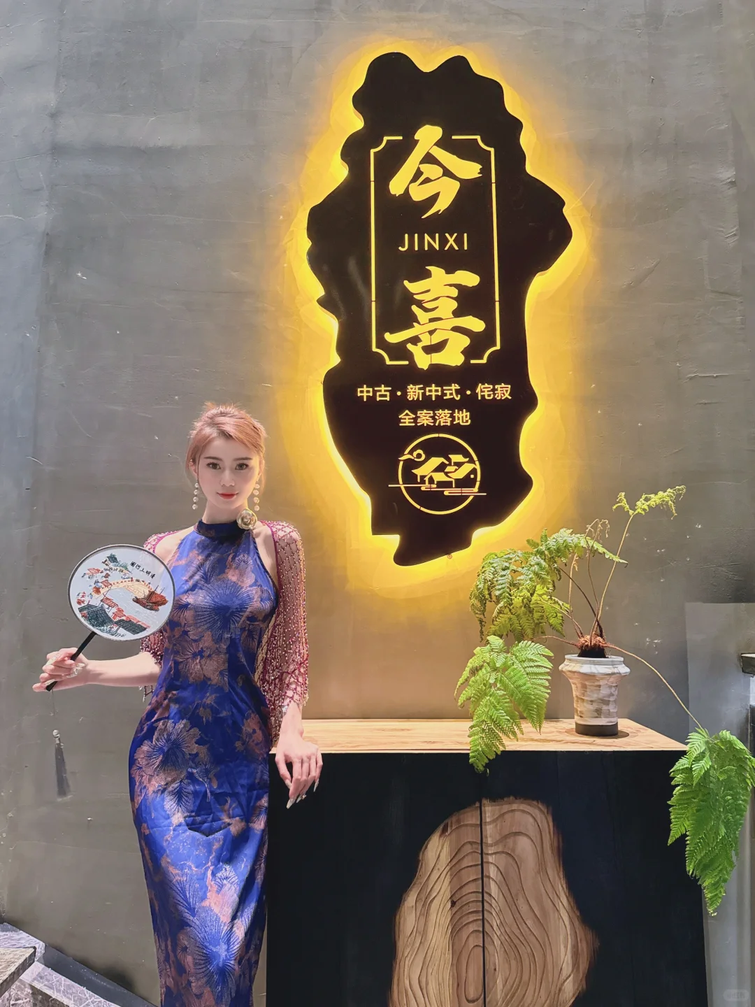 今天去闲逛看看家具 来到一家新中式的 在这里可以感受家的归属感 家庭虽...