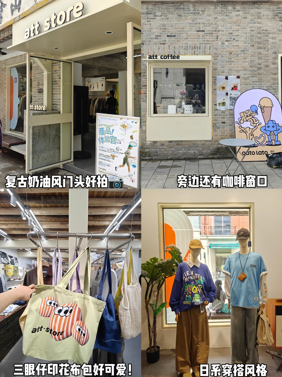 蕞新｜烟台山必逛7️⃣家🈶腔调小店合集