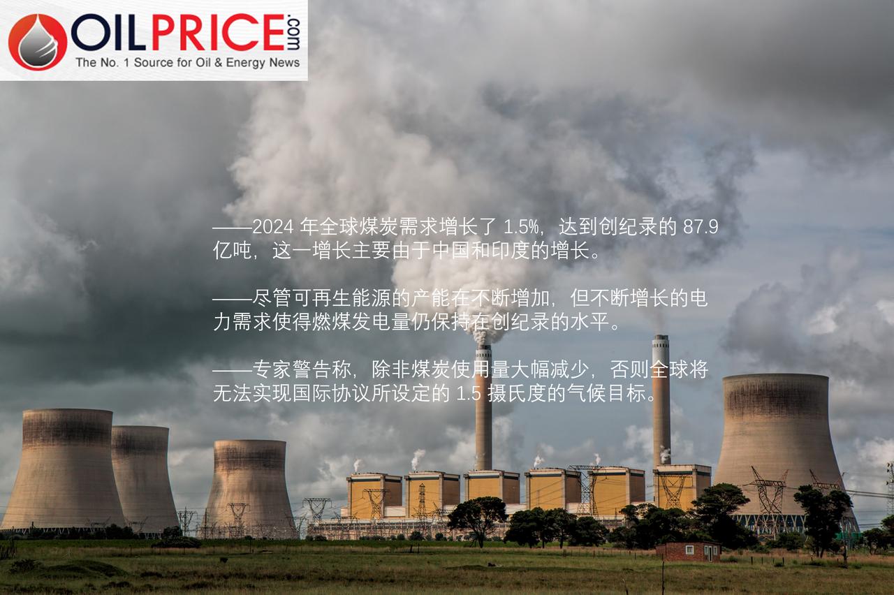 尽管可再生能源的产能在不断增加，但世界对煤炭的依赖短期内难以终结，为什么？

尽