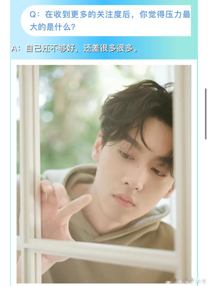 田栩宁觉得自己还不够好 田栩宁受到了关注后最大的压力是自己不够好[拜托]感觉田栩