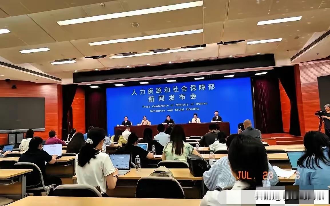 今天广大退休人员可以放宽心了。
7月22日人社部上半年工作例行发布会释放明确信号