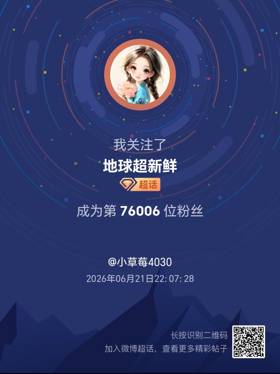 地球超新鲜我来咯~新人报道，首发帖在线求互评ing，快来与我互动吧~ 很高兴认识