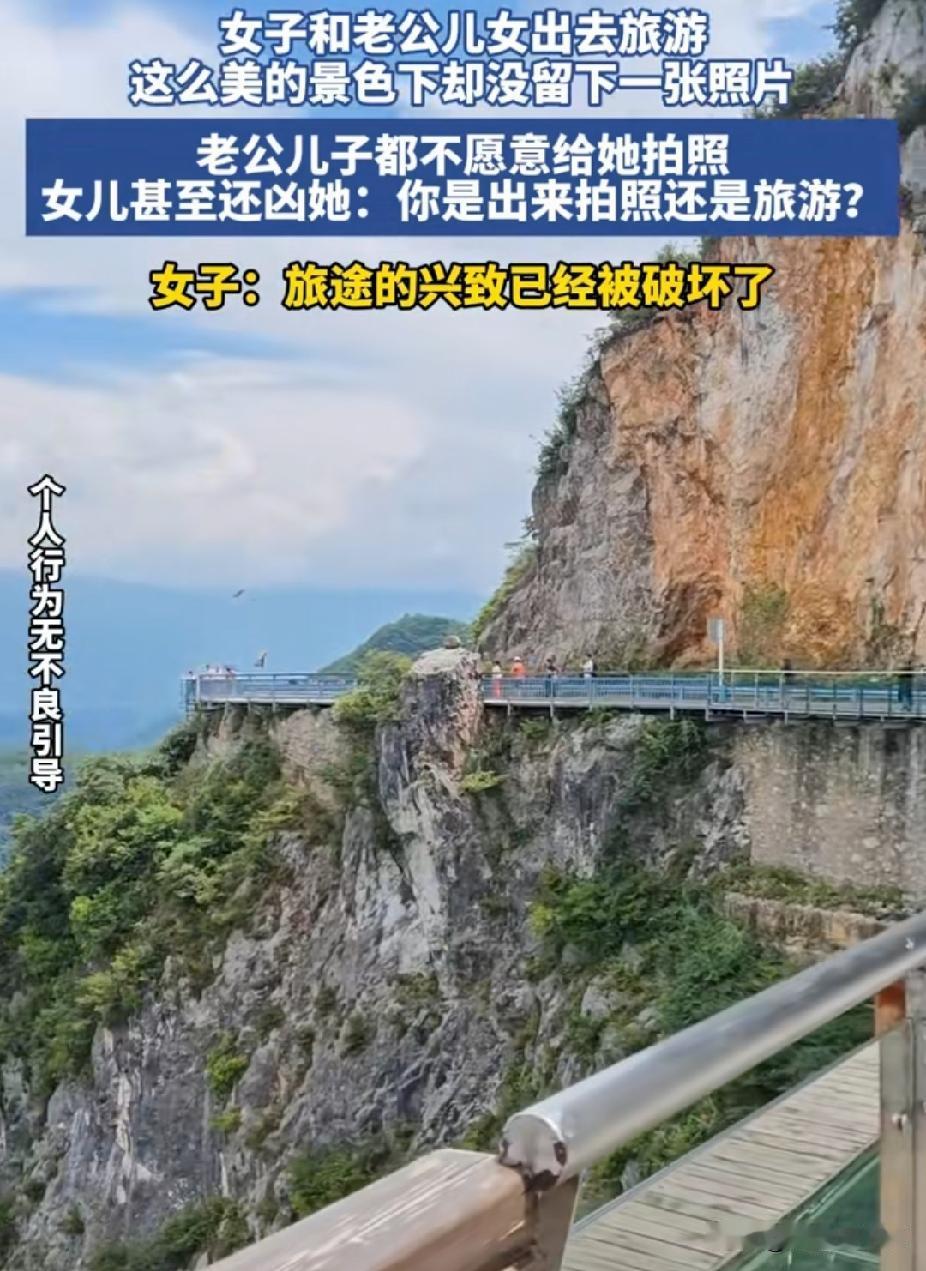 吵翻天！一家四口高高兴兴出了门，到了景区，风景确实壮丽。当妈的赶忙掏手机，想留几