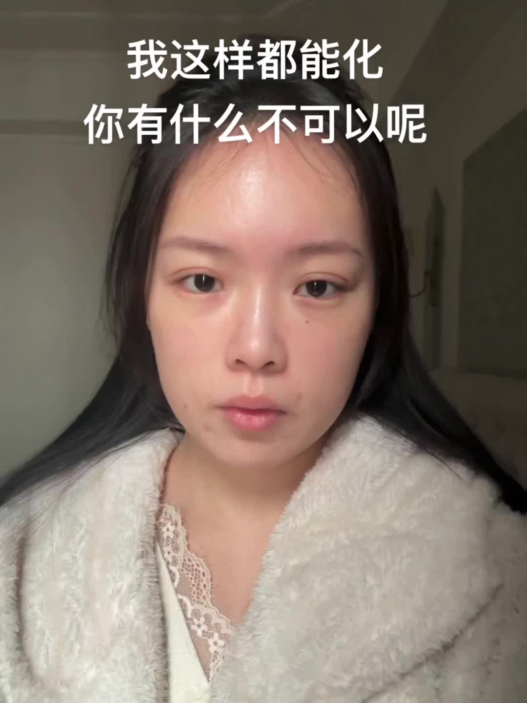 <p>妆前妆后 普通人化妆 妆面记录 反差 </p>