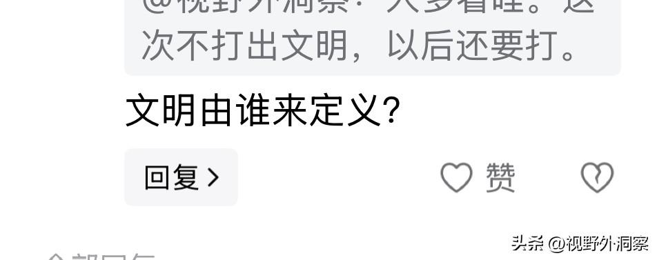 文明由谁来定义？人类尚没有圣人，一千年是瞬间，谁说了算呢？
人类社会已经数千万年