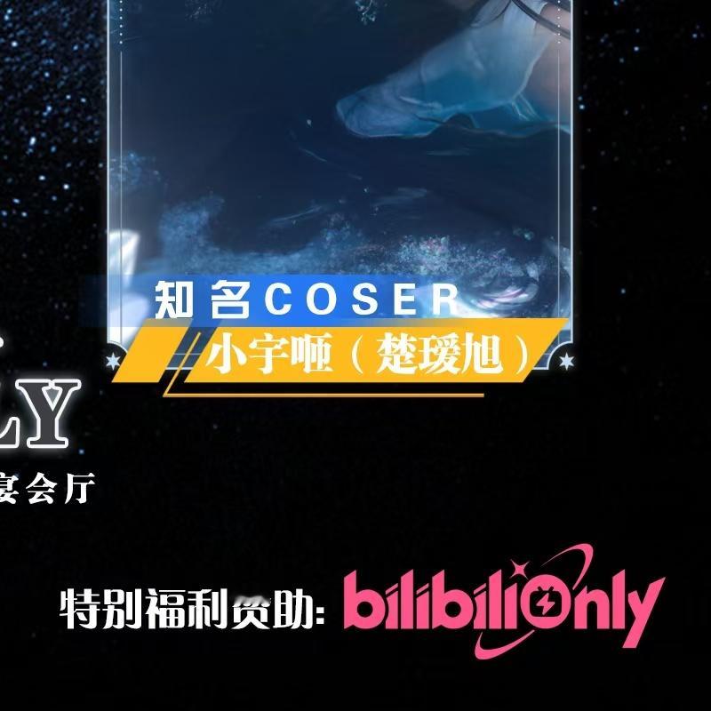 “无尽之白·Only展”可谓星光熠熠！走路摇、嘉月、小宇砸，秋月凉等知名嘉宾齐聚