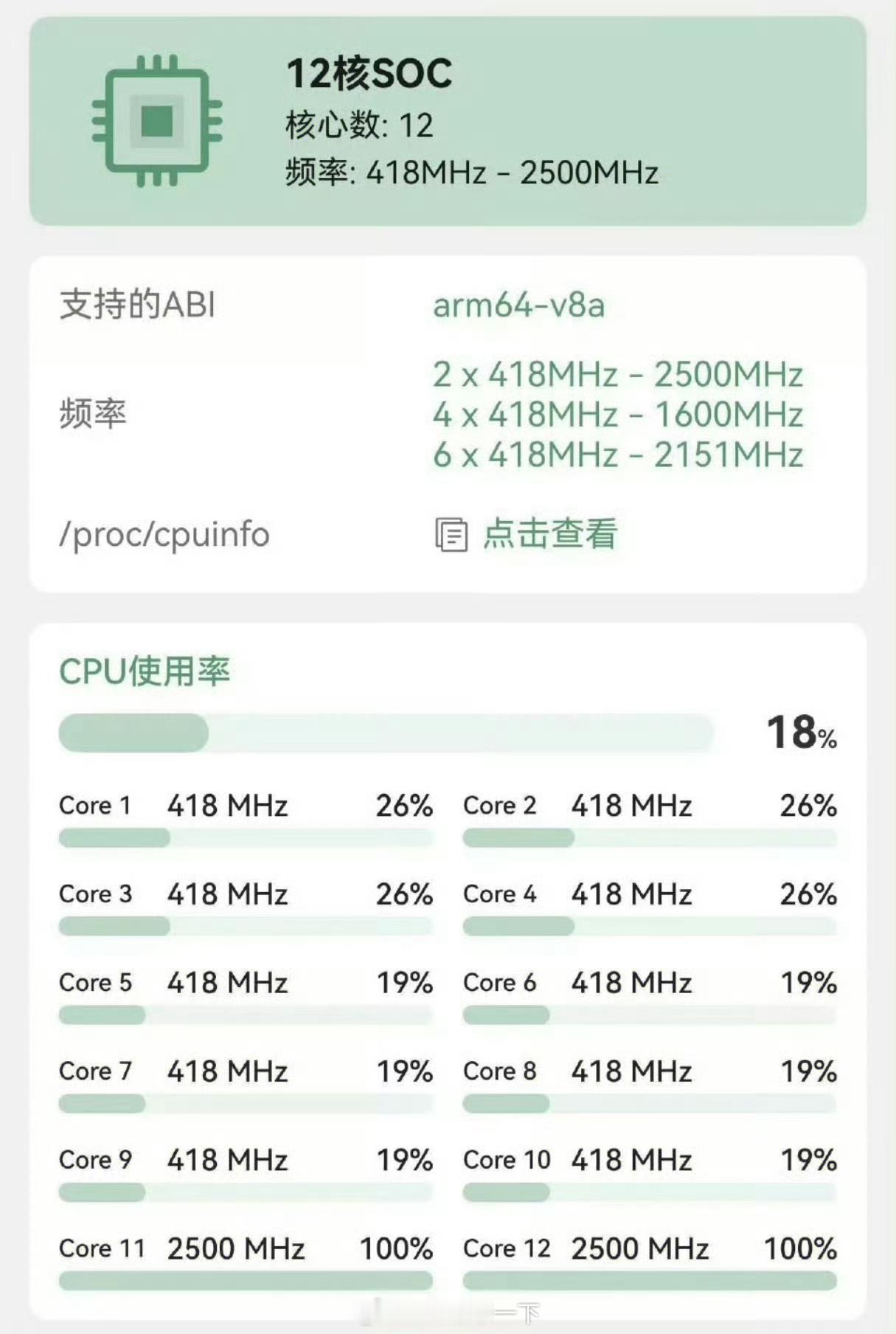 华为Pura80芯片还是9020，坐等Mate80 Pro＋上新芯片[doge]