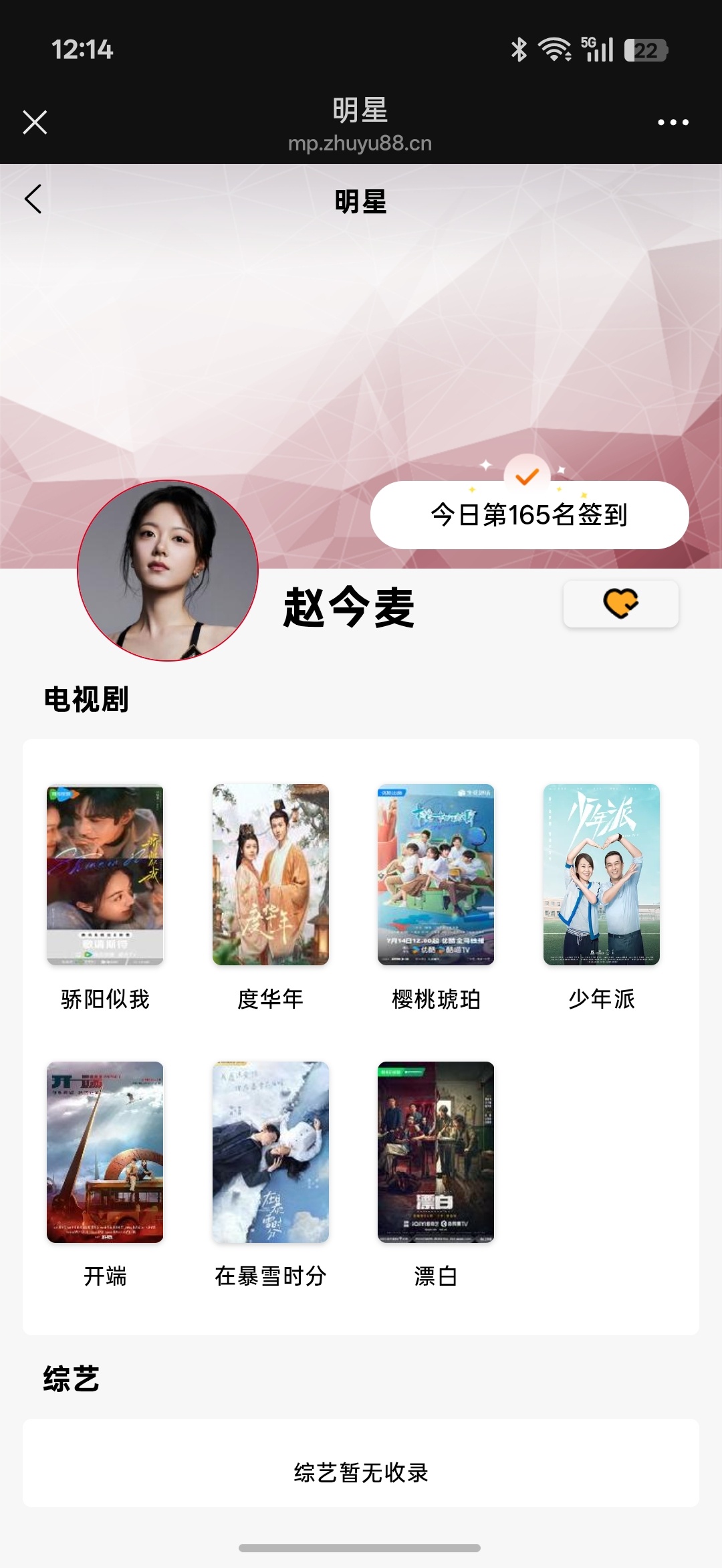 剧播期📊冲劲去哪了？？？为什么昨天V指开始下降了hello 现在真的是剧🌸该