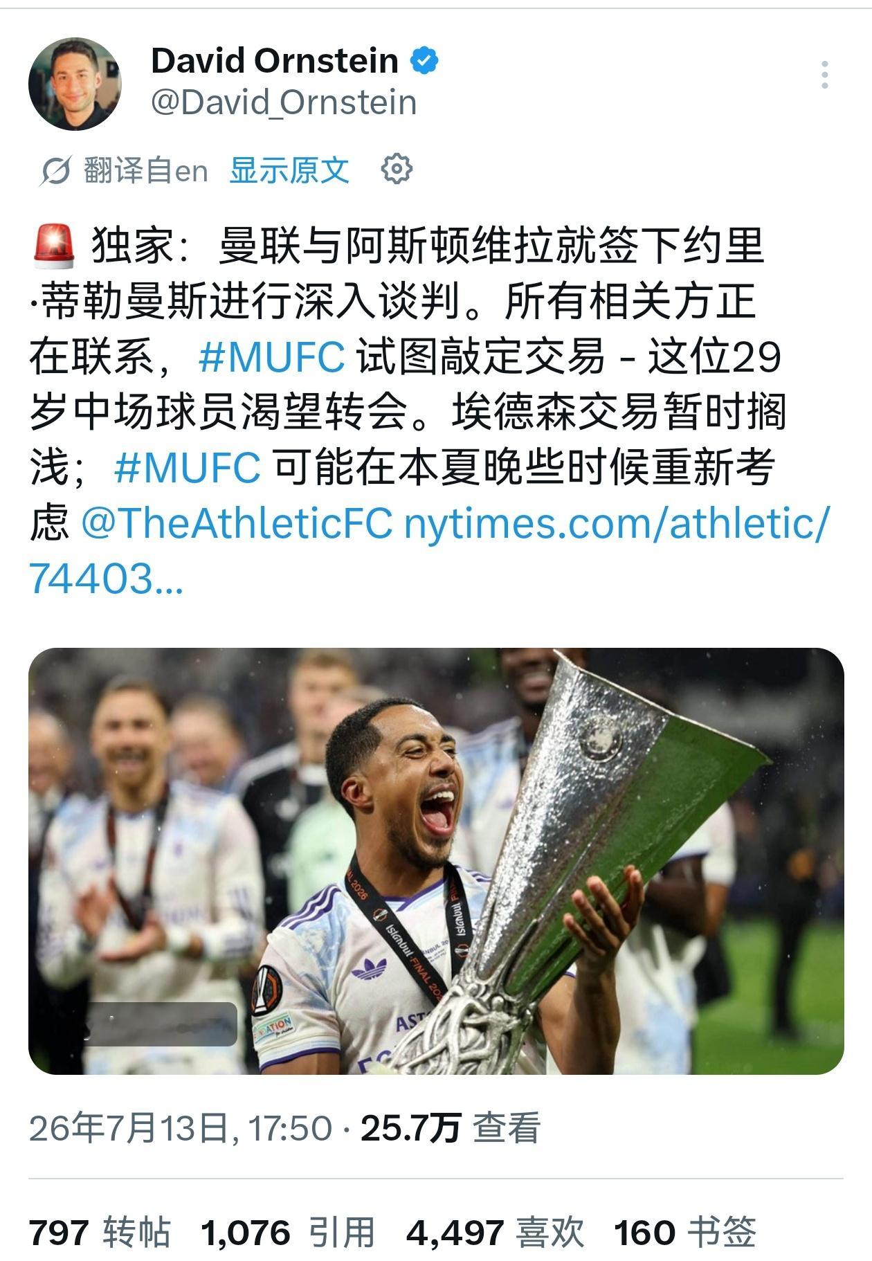 🔻DO：曼联正在谈判维拉中场蒂勒曼斯的转会。 