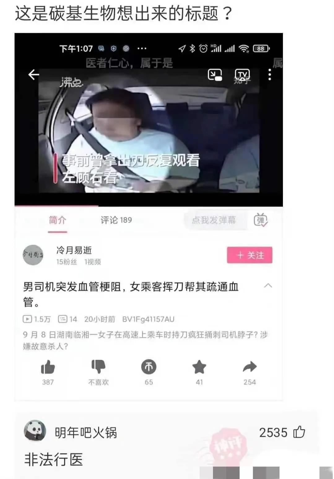 说实话这标题，我也想不到[what]