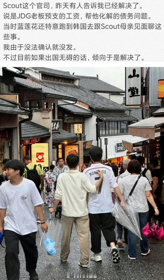 下血本啊！媒体人：蓝莲花预支工资帮Scout解决债务问题 还亲自跑韩国近日EDG