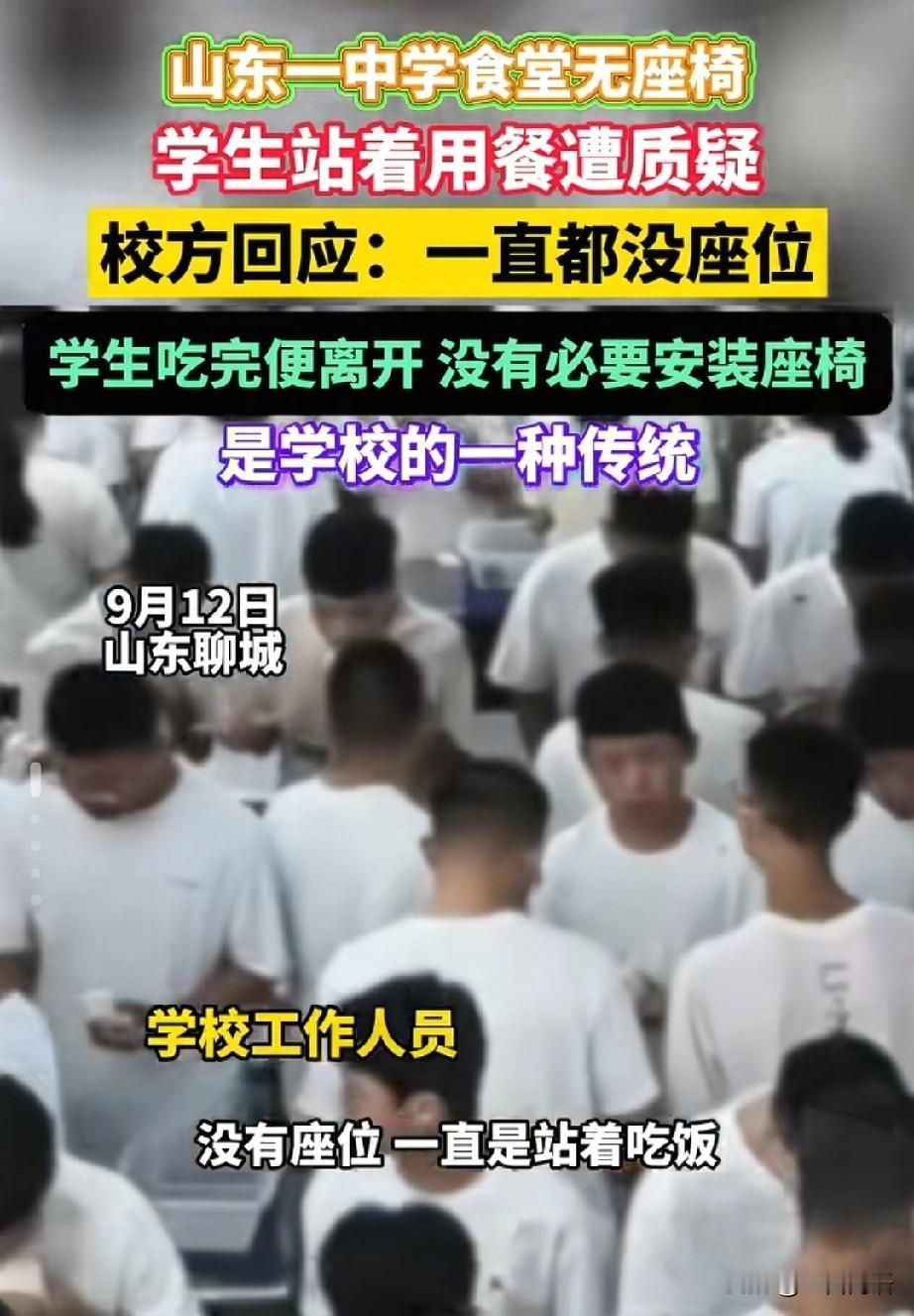 让学生站着吃饭就能成功啦，
想这点子的人怎么不站着吃饭，
吃苦不等于成功，受罪也