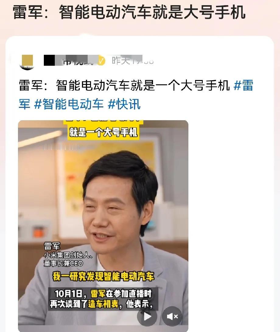 智能汽车就是大号手机吗？

我有不同观点：两款产品不一样，定位不一样。手机出Bu