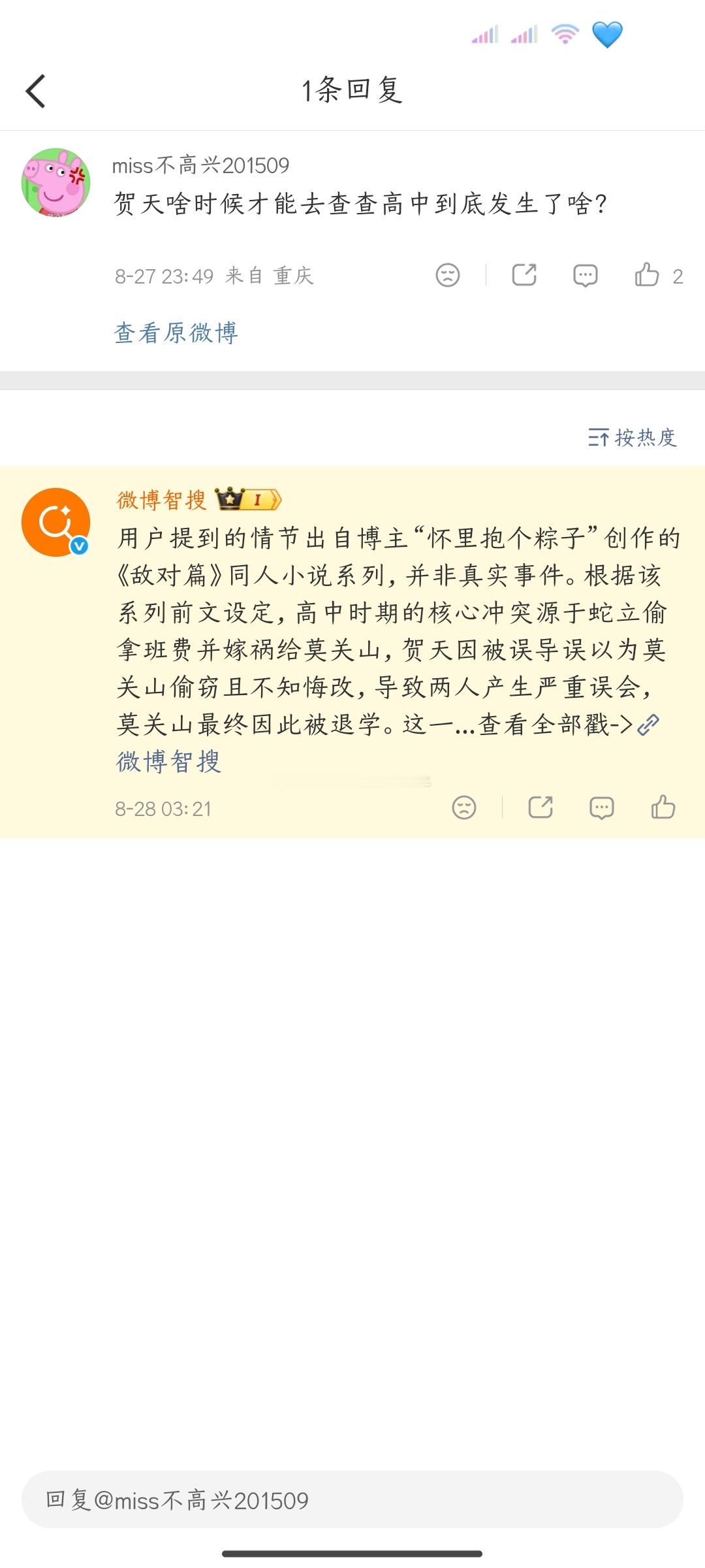 ？这个智搜总结的还挺对 ​​​