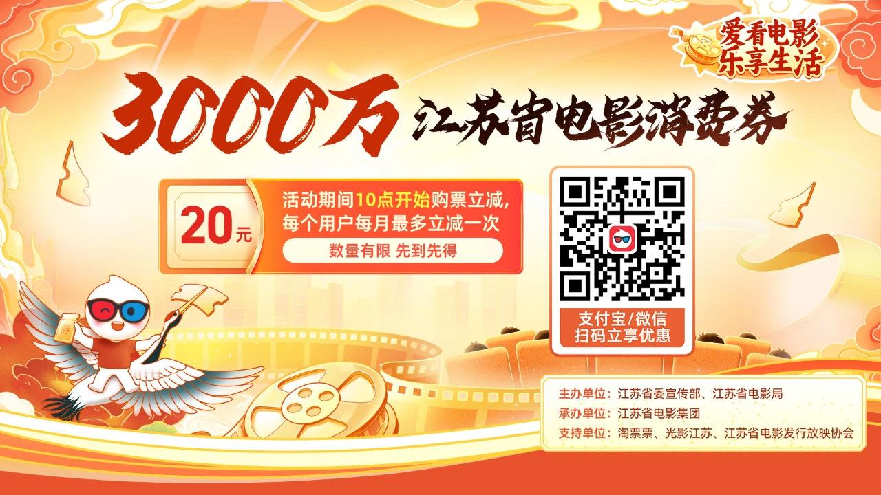 #王俊凯[超话]#  明早10点开始，连续7天发放江苏的电影优惠券了，大家记得都