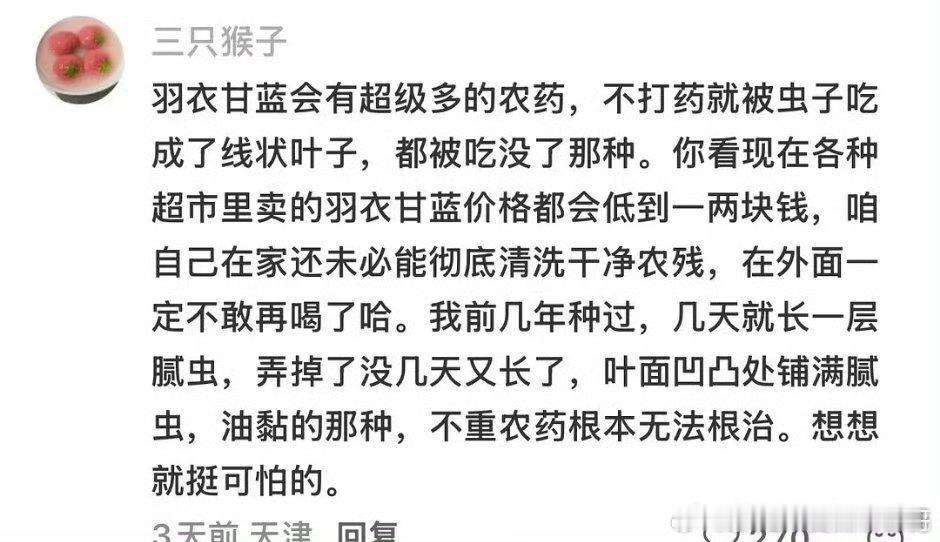 再也不敢喝瑞幸那个羽衣甘蓝了[融化]我之前每天要喝 ​​​