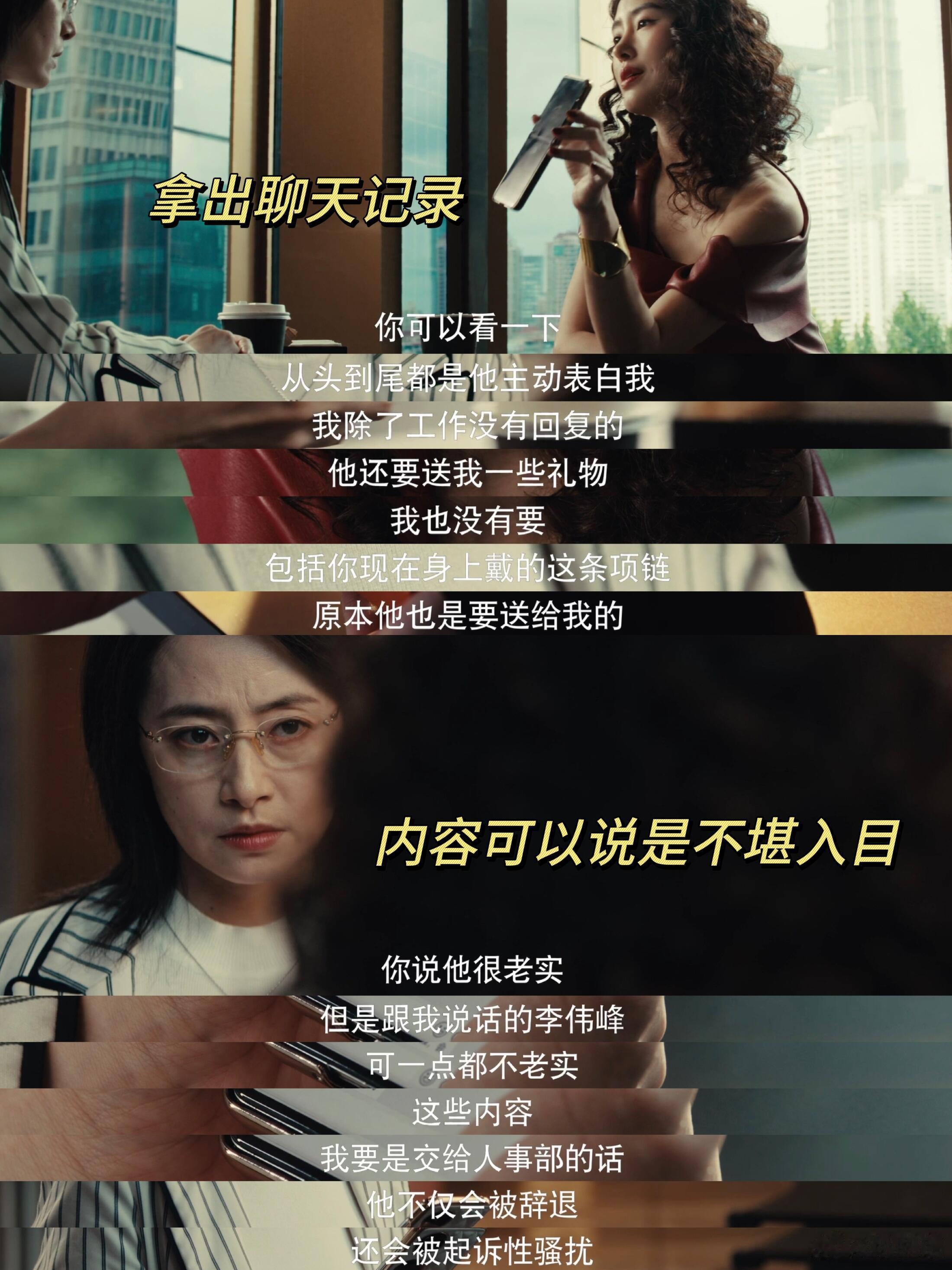 杨采钰新剧假小三钓有妇男高阶钓人剧本被周媚玩明白了！不主动、不纠缠，看似被动入局