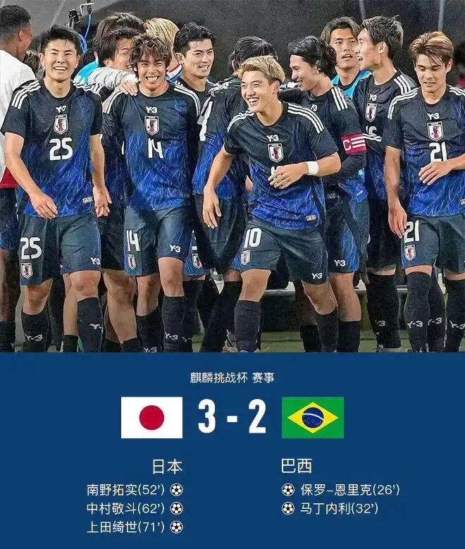 日本淘汰赛将对阵巴西，这既是“学生与老师之战”，也是日本的终极毕业考试，是跨越三