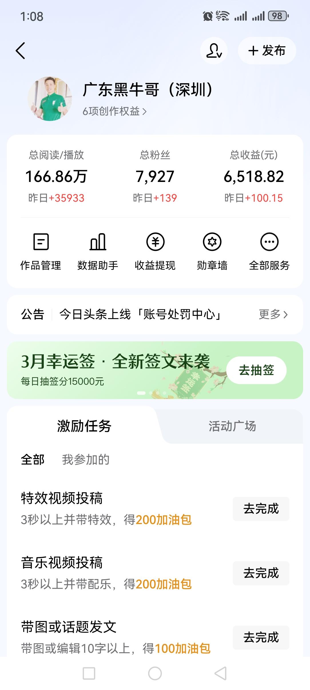 从元旦启动这个新号至今，已坚持每日更新近四个月。期间，内容累计获得超160万阅读
