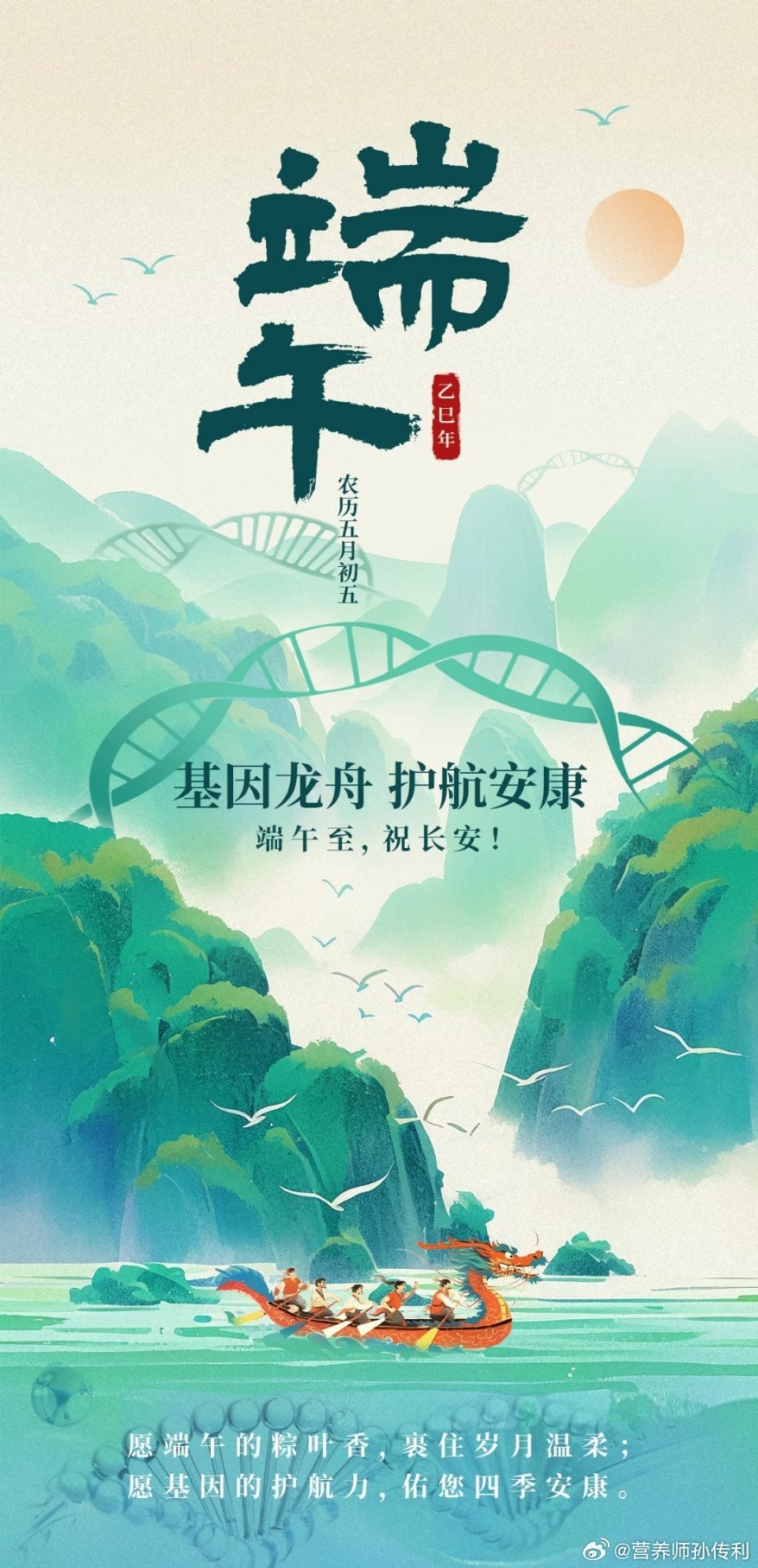 端午节粽情乐清端午节端午节看赛龙舟 基因龙舟 护航安康。大家端午安康 ​​​